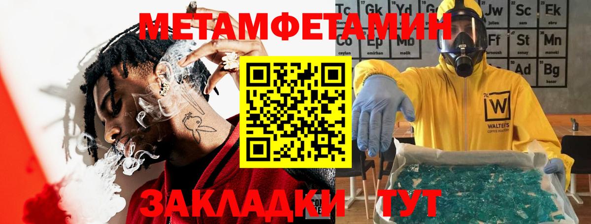 Amphetamine Розовый Тавда