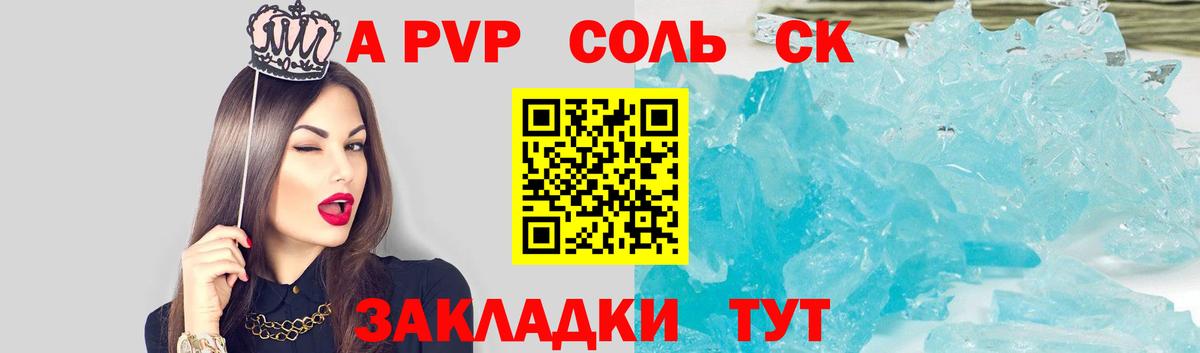 A PVP СК  Alfa_PVP VHQ  Alpha PVP СК  А ПВП  Вход с VPN  Тавда 
