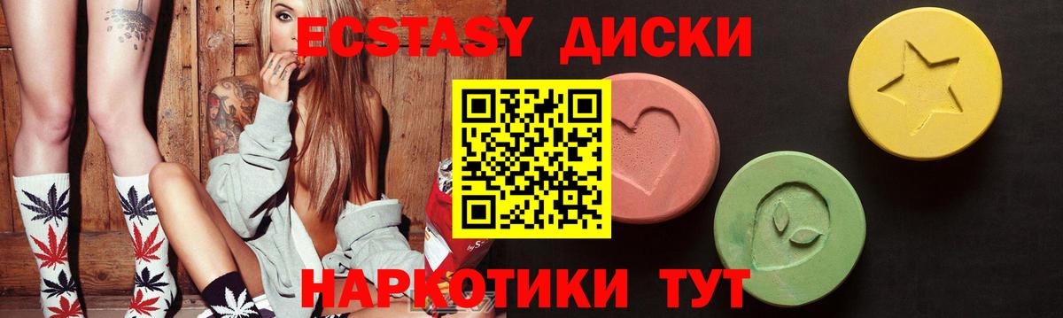 ЭКСТАЗИ DUBAI  ЭКСТАЗИ  Тавда  Ecstasy mix  Вход с VPN 