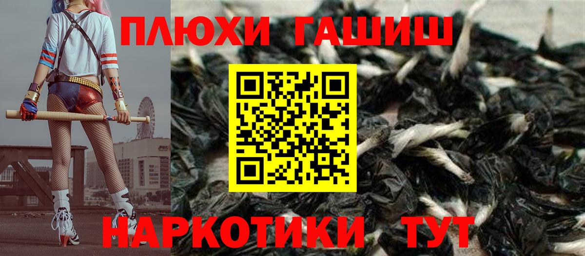 ГАШ  Гашиш хэш  Вход с VPN  Тавда 