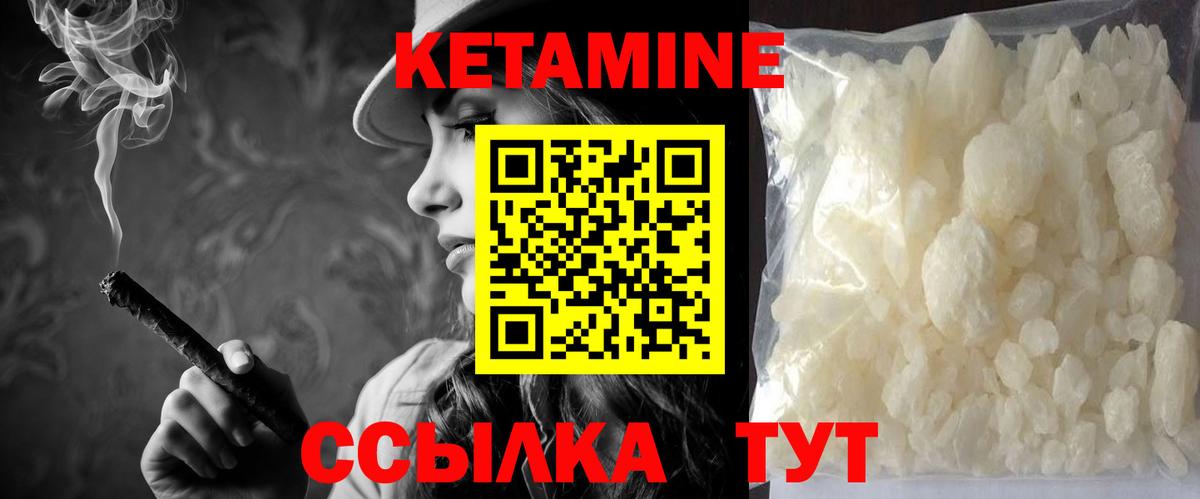 КЕТАМИН VHQ  Вход с VPN  Тавда 