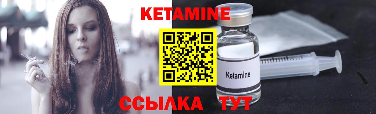 КЕТАМИН ketamine Тавда