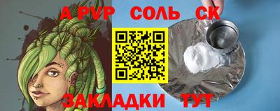 альфа пвп Новодвинск