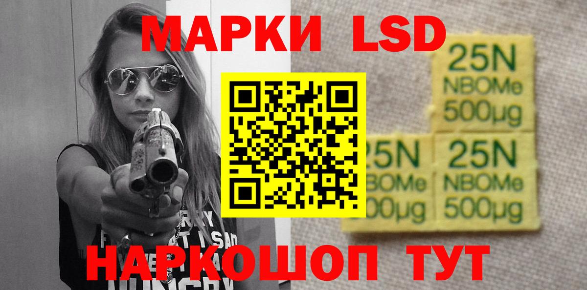 ЛСД экстази кислота Тавда