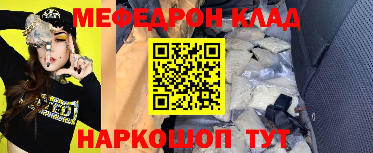 закладка  Меф mephedrone  Тавда  Вход с VPN  МЕФ мяу мяу 