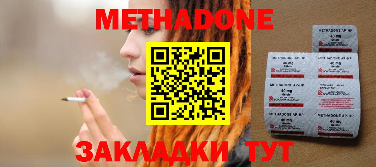 Метадон мёд  Вход с VPN  Тавда  МЕТАДОН VHQ 