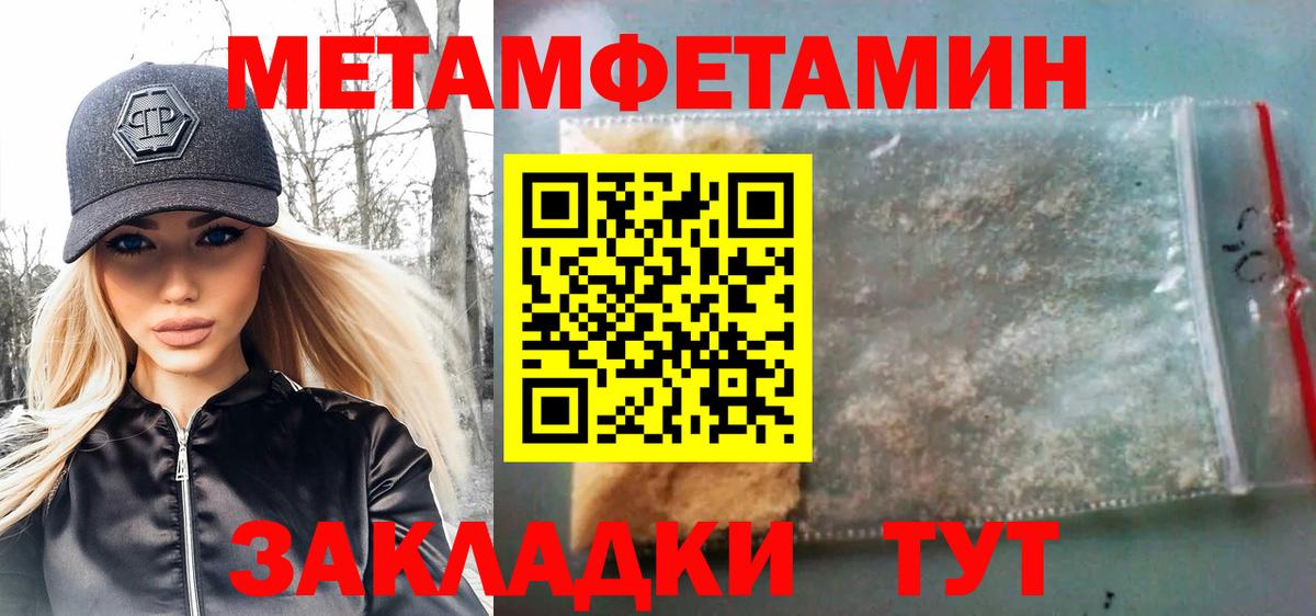 МЕТАМФЕТАМИН витя Тавда