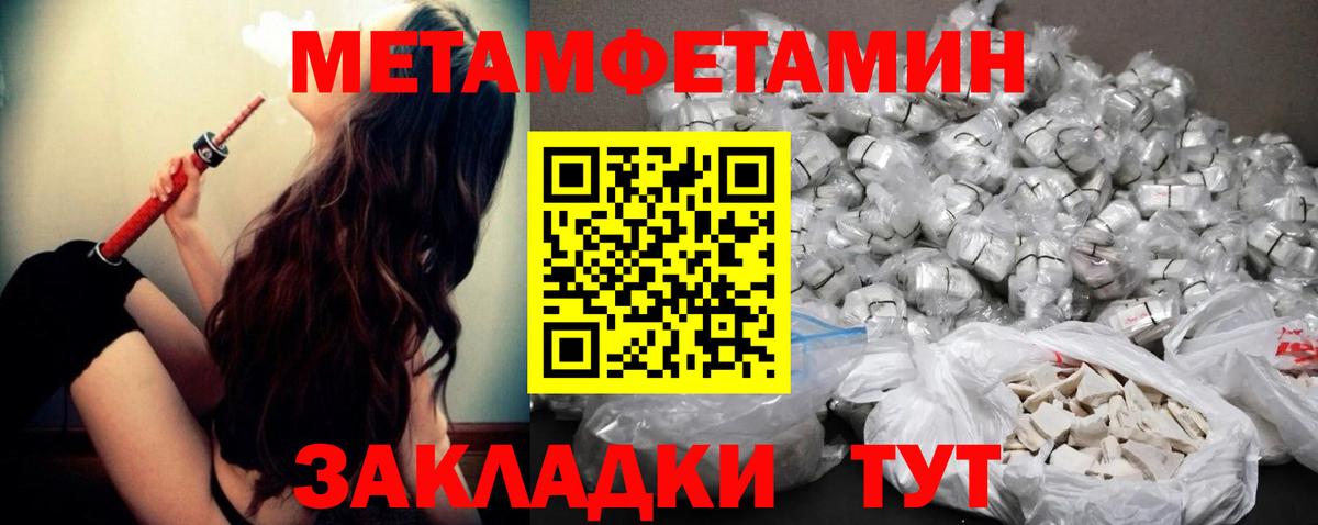 Первитин витя  Вход с VPN  МЕТАМФЕТАМИН  Тавда 