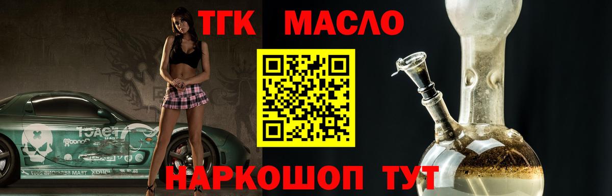 Дистиллят ТГК концентрат  Дистиллят ТГК жижа  Вход с VPN  Тавда 